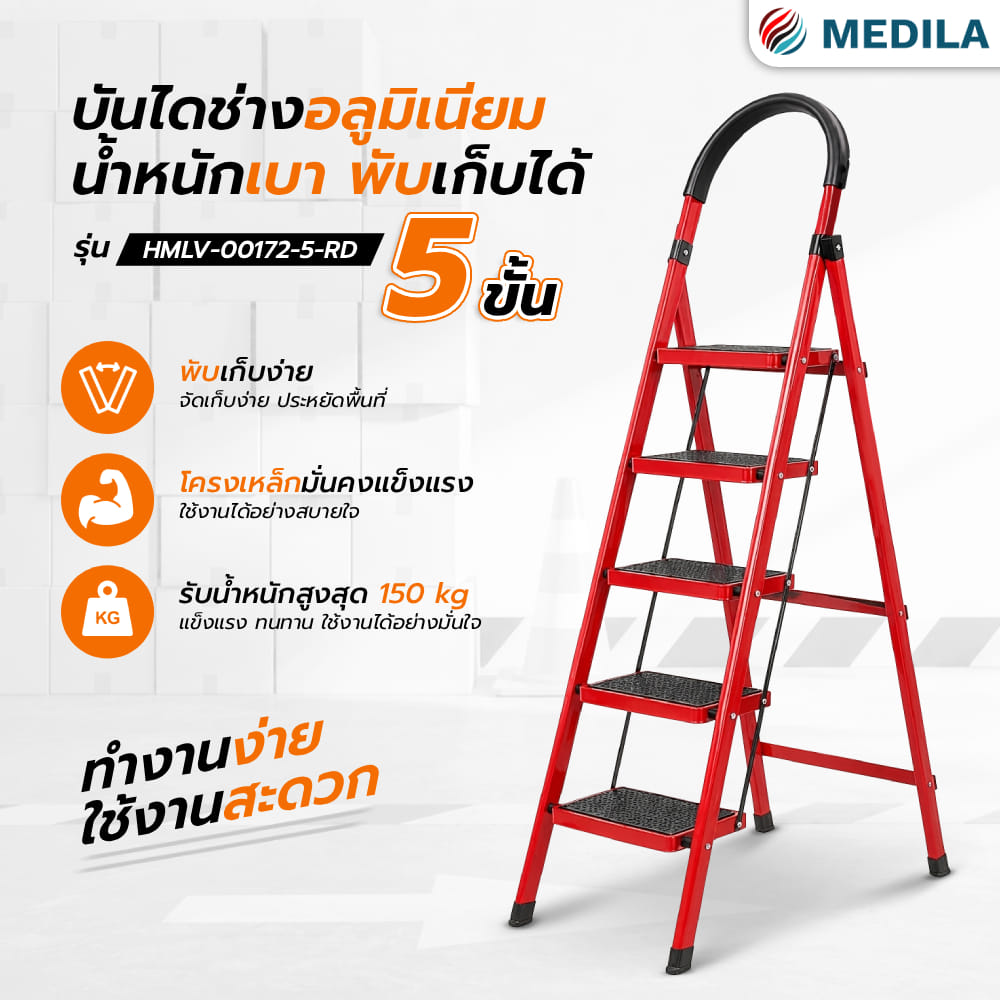 บันได STEP 5 ขั้น MEDILA รุ่น HMLV-00172-5-RD พับได้ สีแดง_5